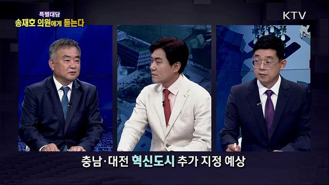 지역민방 특별대담 - 송재호 의원에게 듣는다