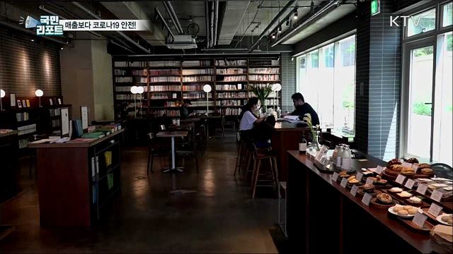 코로나19, 2차 대유행 경고···매출보다 안전!