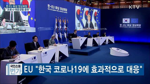 국민소통 1번가 (145회)