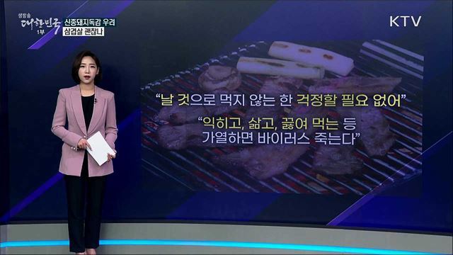 생방송 대한민국 1부 (643회)