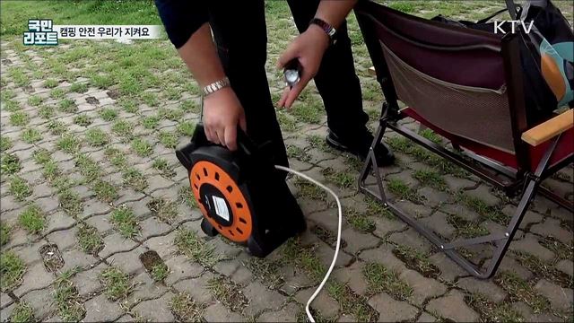 '캠핑 열풍' 속 안전지킴이가 나섰다