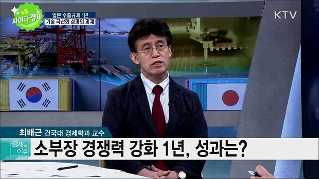 톡톡 사이다경제 (284회)