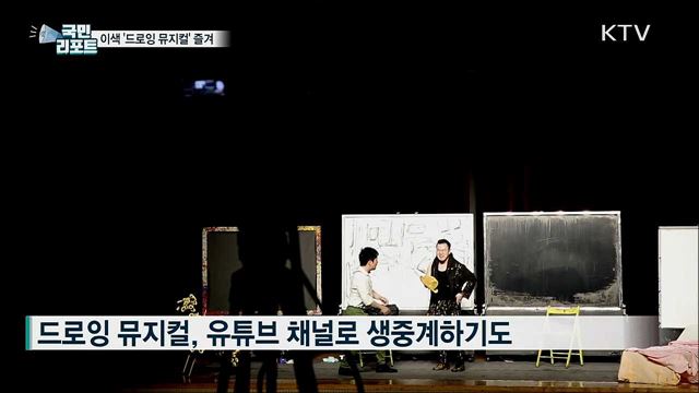 명화도 보고 뮤지컬도 보고···문화 갈증 풀어