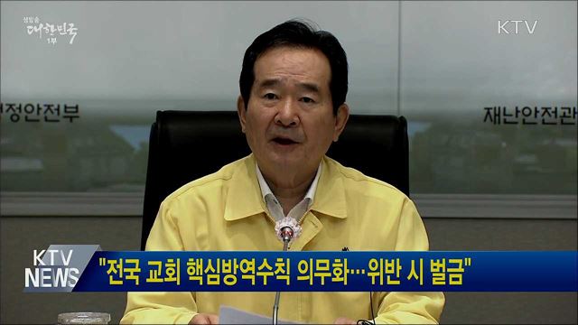 생방송 대한민국 1부 (645회)