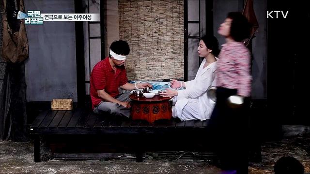 6년 만의 무대 연극 '괜찮냐'···다문화 사회에 물음표를 던지다