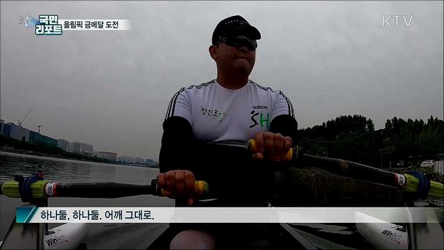 '목함지뢰' 하재헌 중사···조정선수로 올림픽 금메달 도전