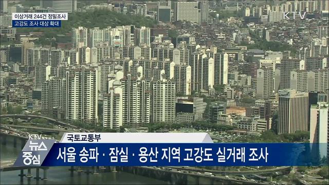 KTV 뉴스중심 (476회)