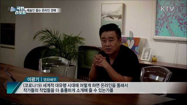 '코로나19' 장기화···예술인 돕기 온라인 경매