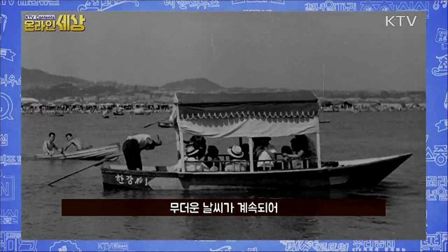 KTV 온라인 세상 (71회)