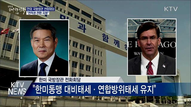 생방송 대한민국 1부 (654회)