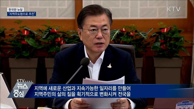KTV 뉴스중심 (480회)