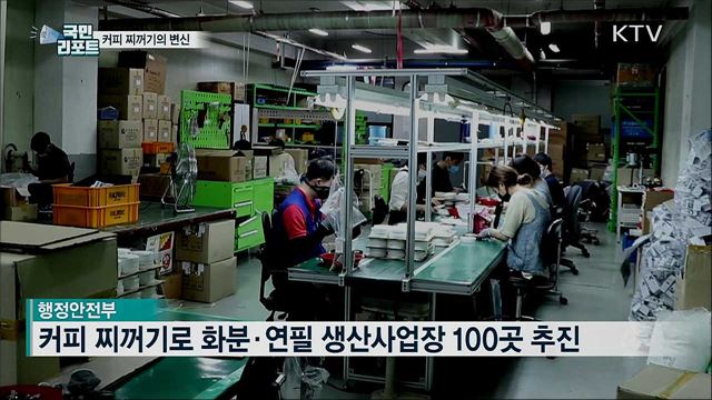 커피 찌꺼기 재활용···화분과 연필로 재탄생