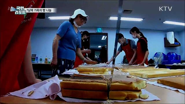 7남매 가족의 이웃 사랑···10년째 빵으로 나눔 실천