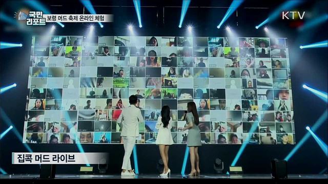 코로나19 여파···보령 머드축제 온라인 체험