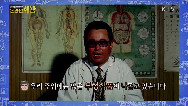 KTV 온라인 세상 (76회)