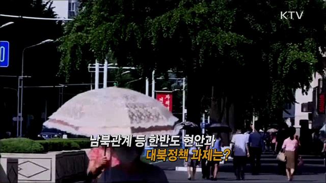 UN-통일부 화상면담, 北 인권 전반 사항 논의 / 코로나 속 여름 휴가철 시작