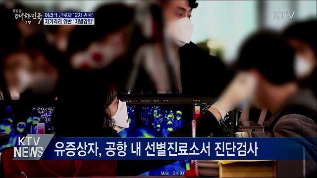 생방송 대한민국 1부 (662회)