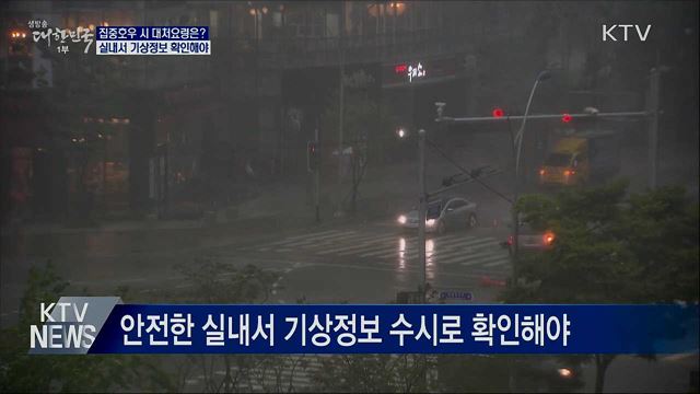 생방송 대한민국 1부 (663회)