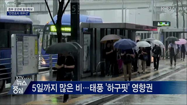 KTV 뉴스중심 (489회)