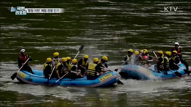 청년 농부의 열정···'평창 미탄' 체험 관광지로 만들다