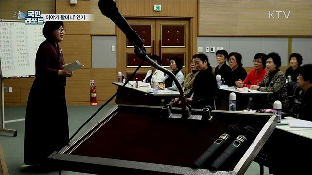 '이야기 할머니' 좁은 문···경쟁률 평균 7 대 1