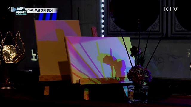 춘천 상권 살리자···두 달간 '문화 행사' 풍성