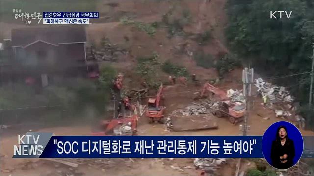 생방송 대한민국 2부 (672회)