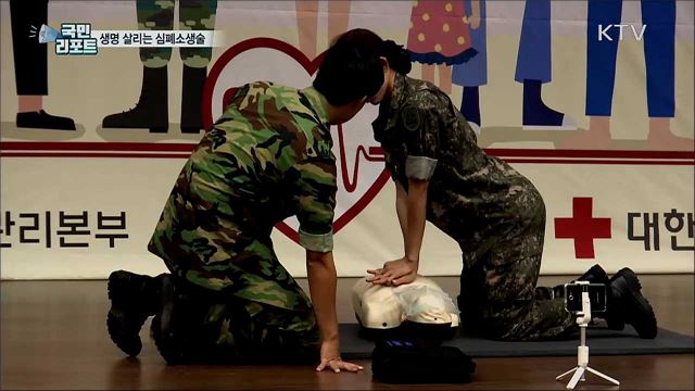 '4분의 기적' 심정지 환자 살린다···심폐소생술 경연