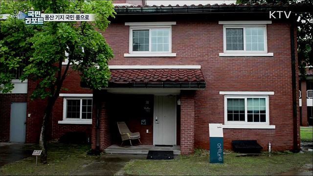 용산 기지 국민 품으로···116년 만에 개방