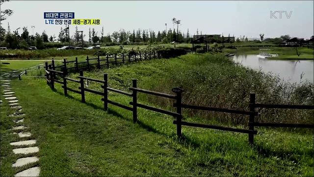 한국관광공사 추천, 비대면 관광지