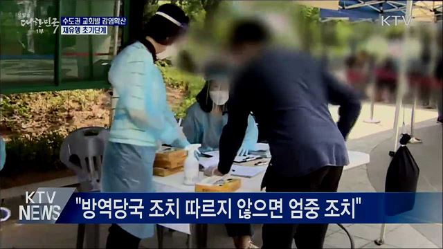 생방송 대한민국 1부 (673회)