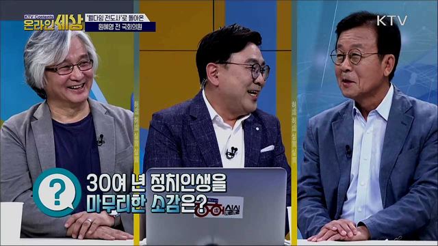 KTV 온라인 세상 (98회)