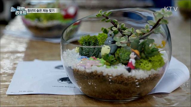 청년 숨은 재능 찾아주는 1일 강좌 인기