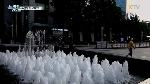 폭염에 마스크까지···더위를 이기는 사람들