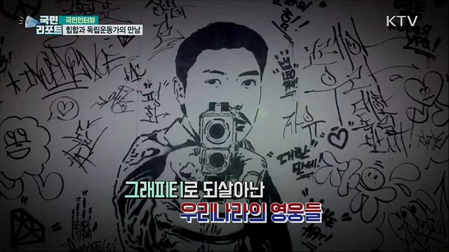 힙합 아티스트가 탄생시킨 '힙'한 독립운동가