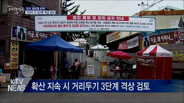 생방송 대한민국 1부 (677회)
