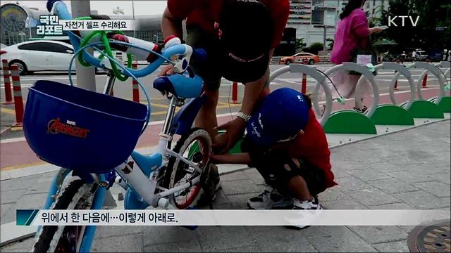 자전거 인기 속···셀프 수리대 등장
