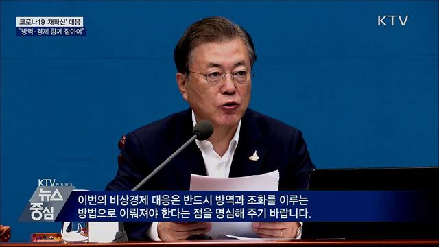 KTV 뉴스중심 (504회)