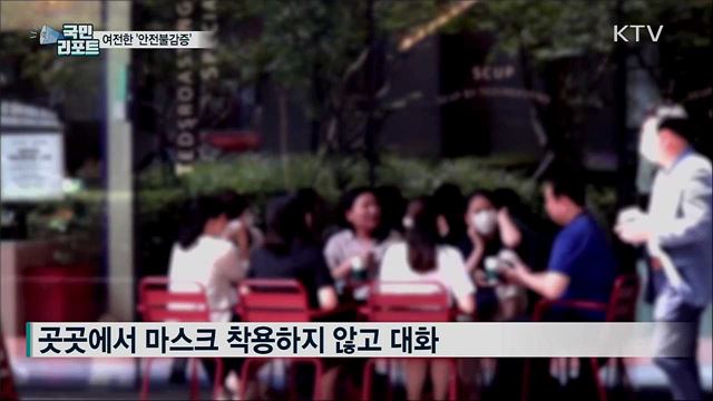 카페 안 '거리두기·마스크 착용' 외면 많아