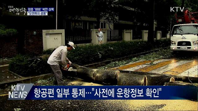 생방송 대한민국 1부 (680회)