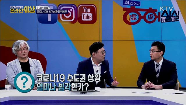 KTV 온라인 세상 (103회)