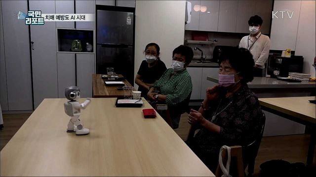 인공지능으로 치매 예방 나선다