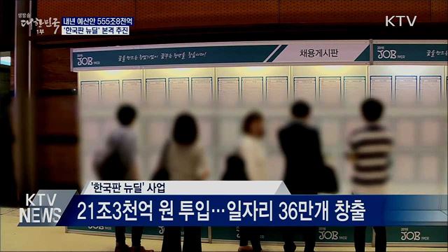 생방송 대한민국 1부 (683회)