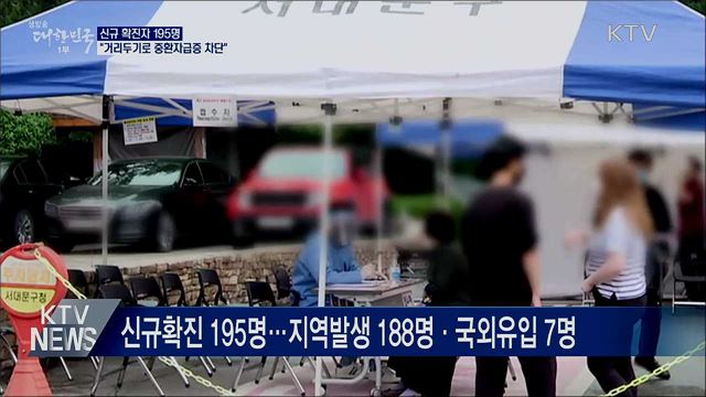 생방송 대한민국 1부 (685회)