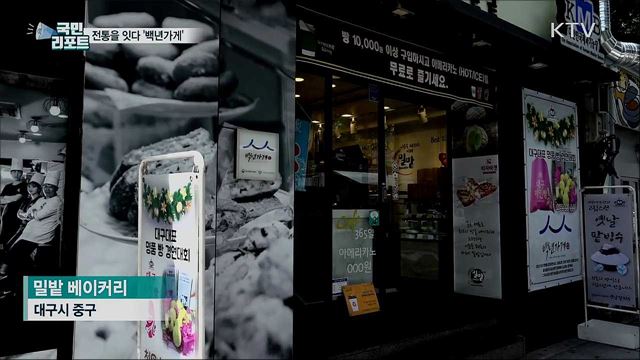 소상공인 살린다···전통 잇는 '백년가게' 육성 