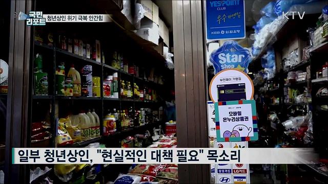 전통시장 청년상인 '코로나19 극복' 안간힘