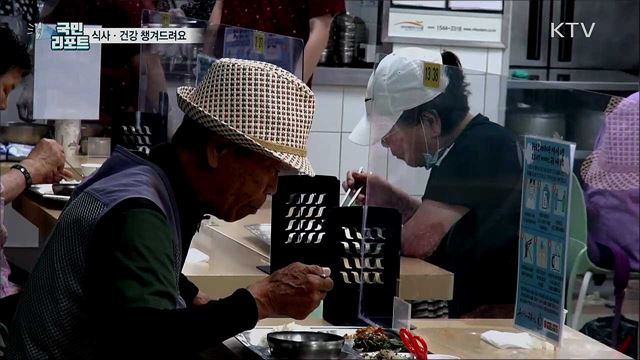 코로나19 속 '개미마을'···어르신 식사·건강 책임져요