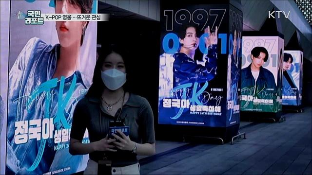 세계 정상 '방탄소년단'···쏟아지는 관심