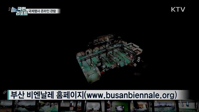 부산 국제문화행사 잇단 곳곳 차질···온라인 관람