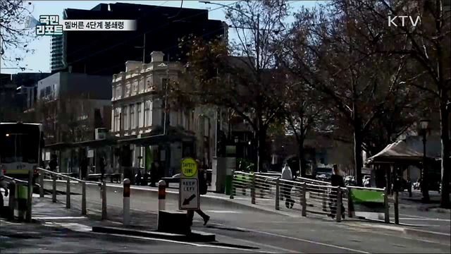 호주 멜버른 코로나19 재확산···교민사회 시름 커져